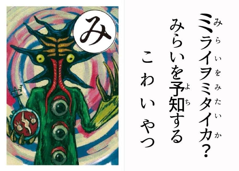タローマン グッズセット タローマンかるた タローマン入門 タローマンカード 超復刻版 タローマンかるた ([バラエティ]) | NHK「TAROMAN